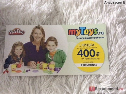 myToys.ru интернет-магазин детских товаров и игрушек фото