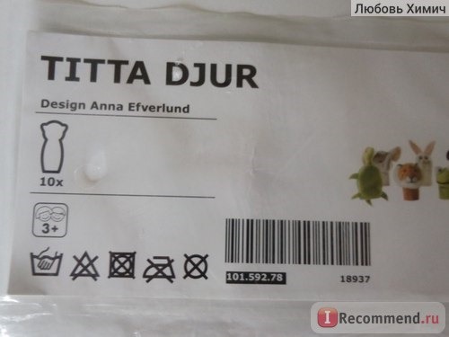 IKEA TITTA DJUR пальчиковый театр фото