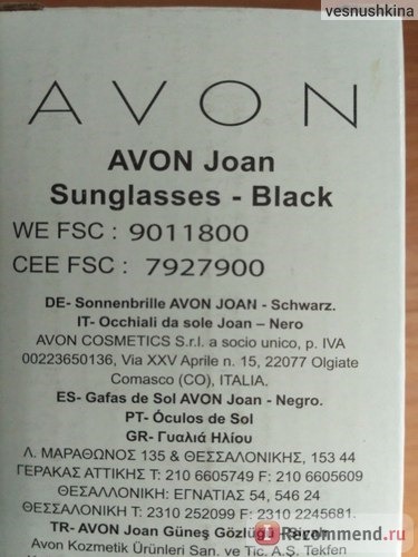 Солнцезащитные очки Avon 