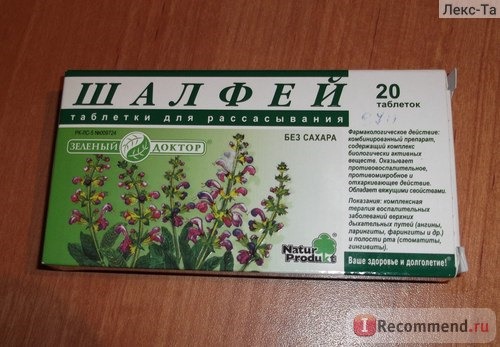Таблетки для рассасывания Natur Produkt Шалфей фото
