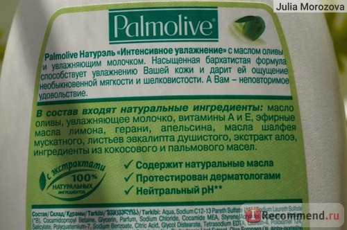 Гель для душа Palmolive Интенсивное увлажнение Олива и увлажняющее Молочко фото