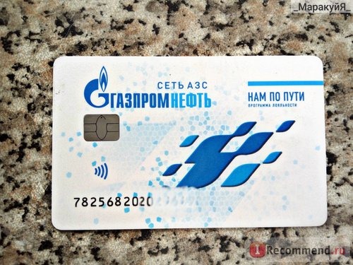 Автозаправки Газпромнефть фото