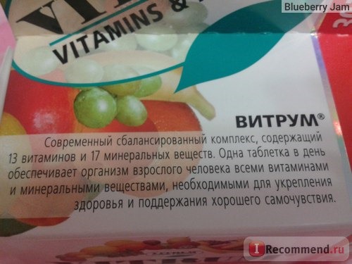 Витамины Unipharm Витрум фото