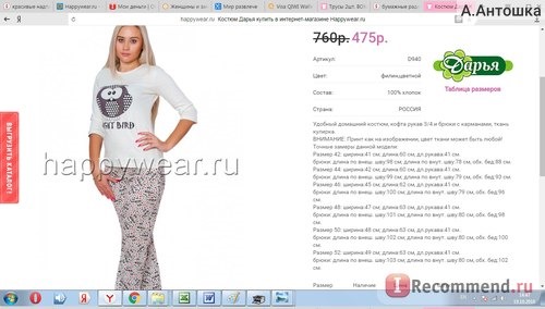 Сайт Happywear.ru - Интернет-магазин недорогая детская одежда оптом фото