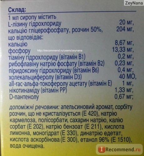 Витамины Pharmaton natural health products Кидди фарматон сироп (Kiddi syrup) фото
