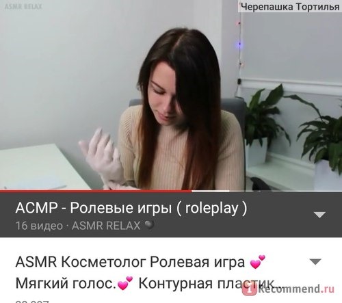 Видео из коллекции АСМР /ASMR фото