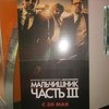 Мальчишник: Часть III / The Hangover Part III фото