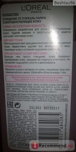 Тоник L'Oreal Абсолютная нежность фото