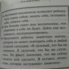 Ваш ребенок и его успех. Светлана Белецкая фото