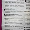 Эфирное масло AROMA BIO Мандарин фото