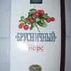 Морс Ягода царица ООО 