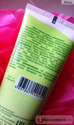 Увлажняющий крем для лица Альпика с маслом КАКАО и витамином Е фото