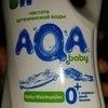  Ополаскиватель AQA Baby для детского белья