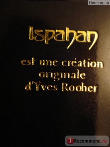 Ив Роше / Yves Rocher Ispahan фото