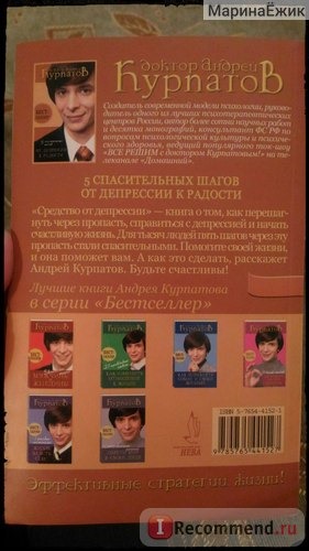 5 спасительных шагов ОТ ДЕПРЕССИИ К РАДОСТИ. Доктор Андрей Курпатов фото