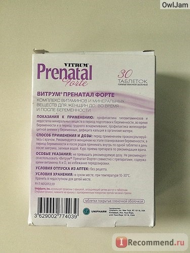 Витамины Unipharm Витрум Пренатал Форте (Prenatal Forte) фото