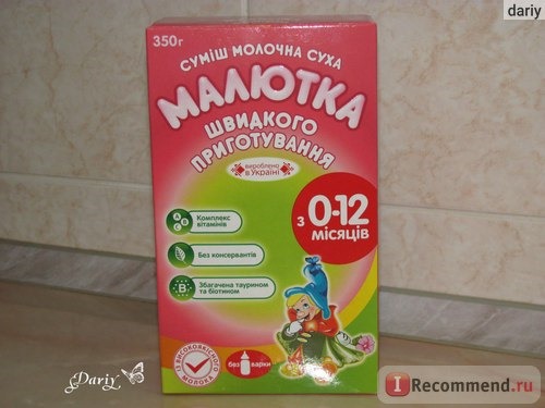 Детская молочная смесь МАЛЮТКА фото