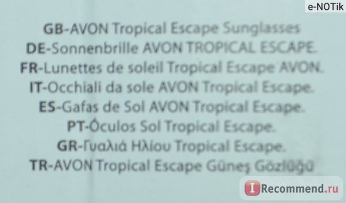 Солнцезащитные очки Avon Tropical Escape - Тропический Рай фото