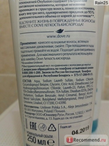 Шампунь Dove Advanced Hair Series «Легкость кислорода» фото