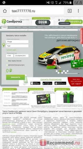 Сайт службы выполнен в корпоративном цвете - светло-зелёном