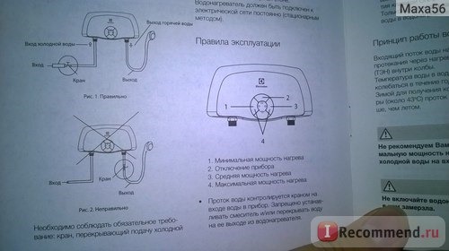 Водонагреватель проточный Electrolux SMARTFIX 2,0 фото