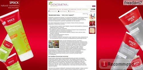  ekokosmetika.ru