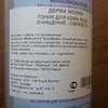 Тоник Dr.Pierre Ricaud Derma Ecolia Очищение - Свежесть фото