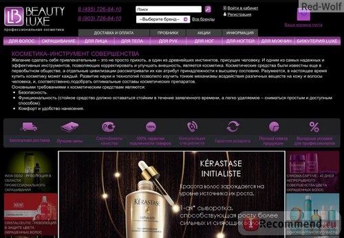 Сайт Beautyluxe интернет-магазин профессиональной косметики фото