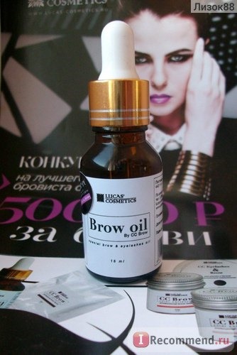 Масло для ресниц и бровей Lucas Cosmetics Brow oil фото