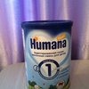 Детская молочная смесь Humana 1 для детей с рождения до 6 месяцев фото
