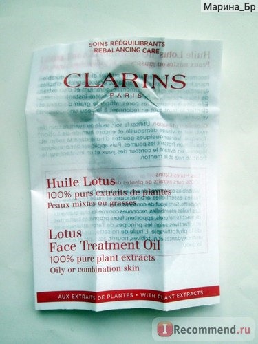 Масло косметическое Clarins Huile Lotus Face Treatment Oil для лица 