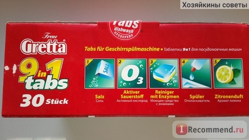 Таблетки для посудомоечных машин Frau Gretta 