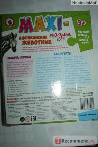 Русский стиль Maxi-пазлы 