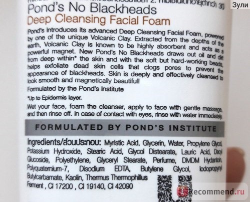Скраб для лица POND'S No Blackheads фото