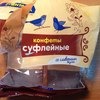 Конфеты Лента Суфлейные со сливочным вкусом фото
