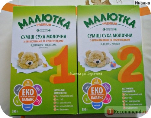 Детская молочная смесь МАЛЮТКА Хорол Премиум 2 с 6 до 12 месяцев фото