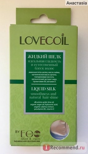 Масло для волос Ecolab Lovecoil жидкий шёлк фото