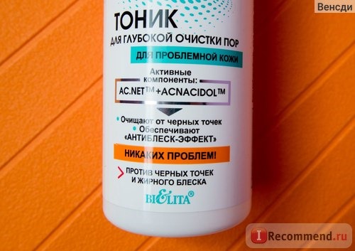 Тоник Белита-Витэкс для глубокой очистки пор stopacne фото