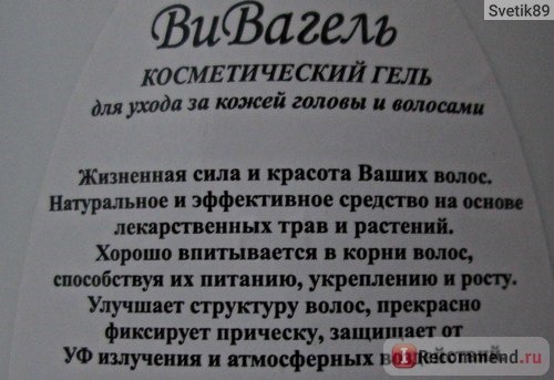 Косметический гель для ухода за кожей головы и волосами ПК 