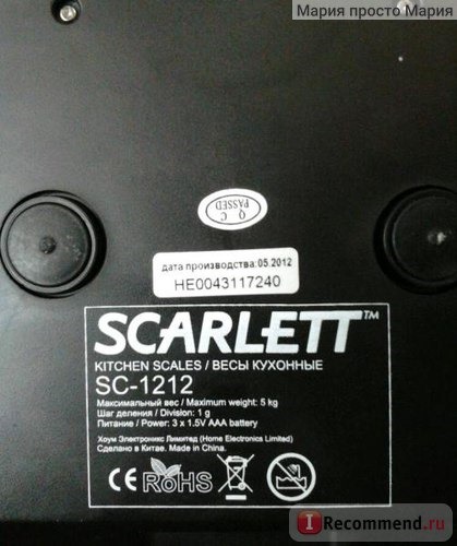 Весы кухонные SCARLETT SC-1212