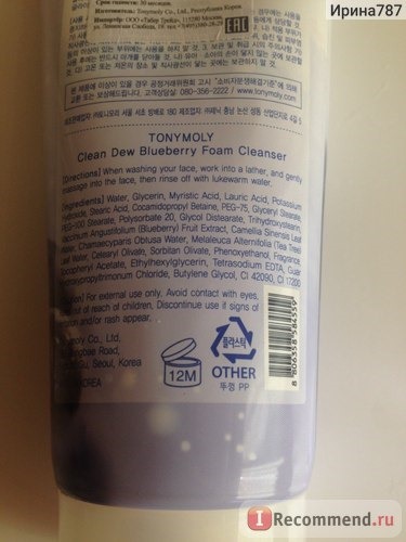 Пенка для умывания TONY MOLY Clean Dew BlueBerry Foam Cleanser с экстрактом черники фото