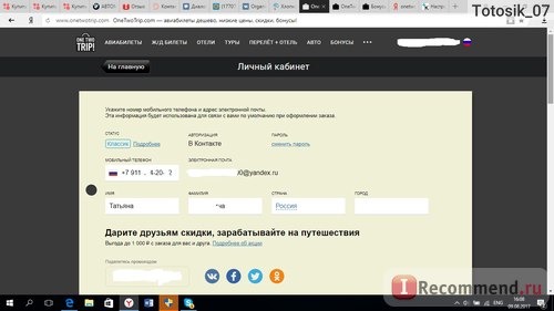 OneTwoTrip.com - Билеты он-лайн фото