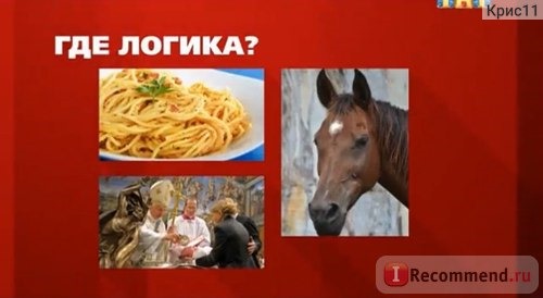 Где логика? фото