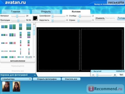 Avatan - Необычный фоторедактор! - Avatan.ru фото