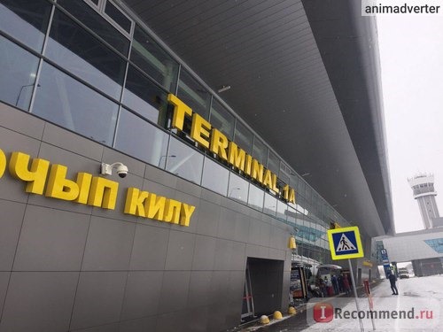 аэропорт Казань 