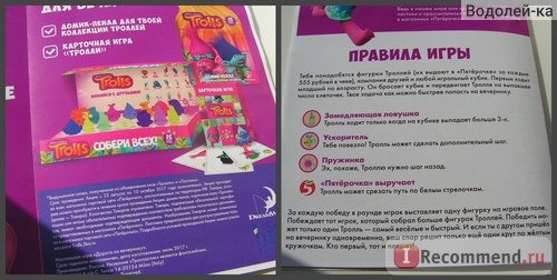 Буклет с игровым полем