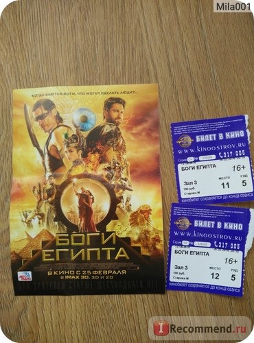 Боги Египта / Gods of Egypt фото