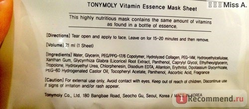 Тканевая маска для лица TONY MOLY Vitamin Essence фото