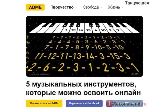 adme.ru фото