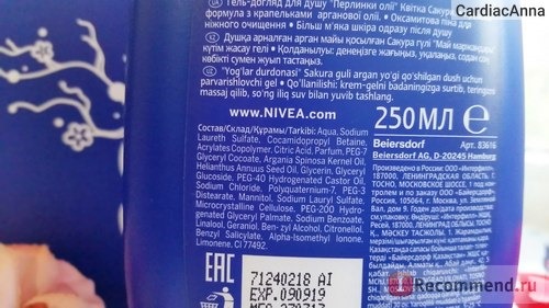 Гель для душа NIVEA Жемчужины масел «Цветок Сакуры» фото